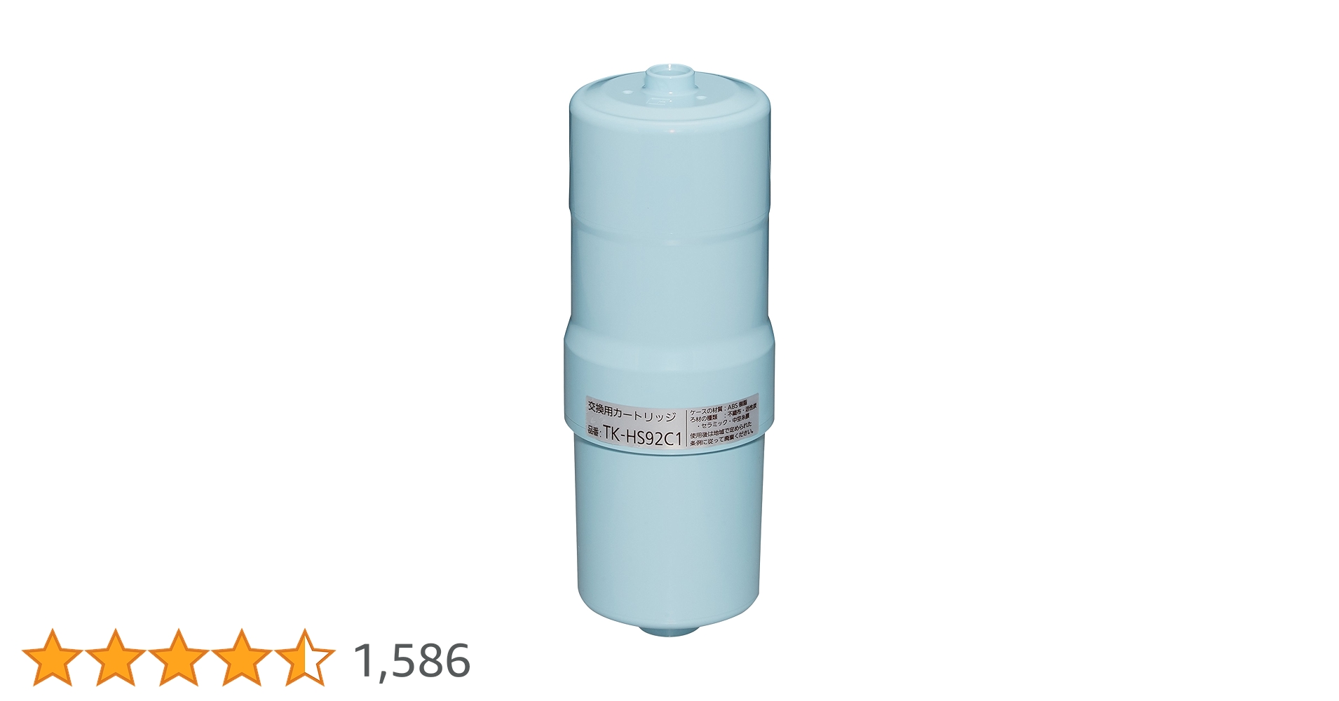 【未使用・開封済】TK-HS92C1 浄水器交換用カートリッジ間違えて購入 Amazon.co.jp: パナソニック 還元水素水生成器用カートリッジ 1